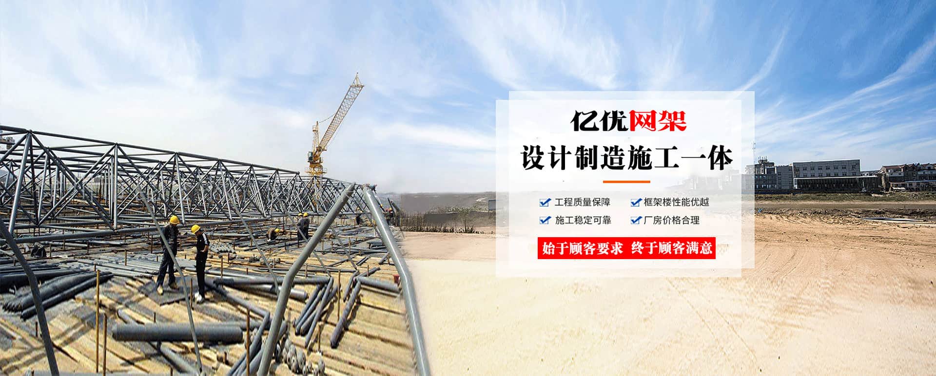 延吉定制您的网架专属解决方案